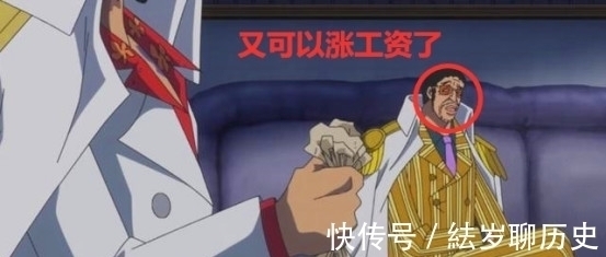 赤犬|海贼王:第五位“海上皇帝”诞生!赤犬大怒,黄猿和战国偷笑