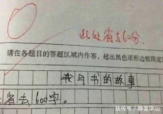 扫帚|中小学生零分作文“没谁了”，教师被气晕，父母拿着扫帚追着打