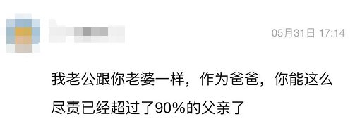 专注力|“和老婆在育儿上分歧很大，不知道怎么办！”网友发帖：该妥协吗？