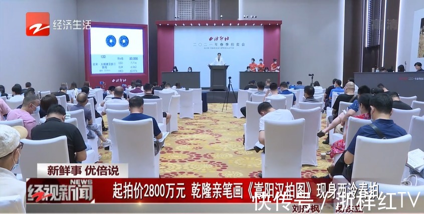 嵩阳汉柏图|起拍价2800万元!这幅画长啥样?