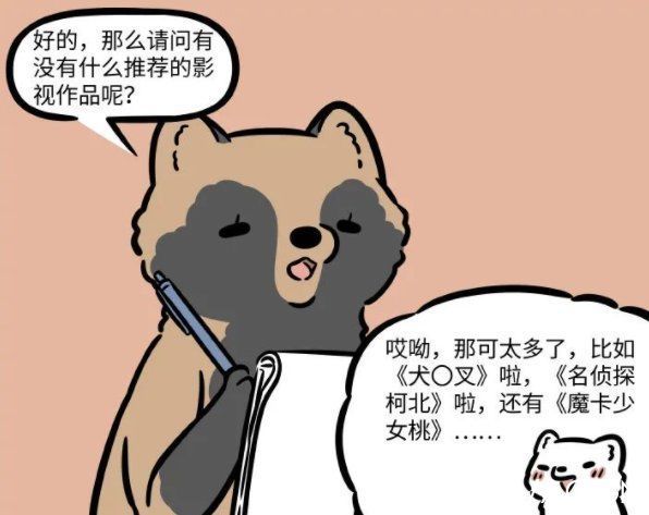 化形术|非人哉这个新角色也太帅吧，还是九月师妹，就是化形术不太熟练