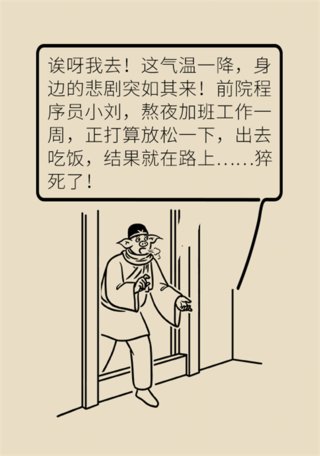 心梗|气温骤降心梗高发，八种危险情况要注意！