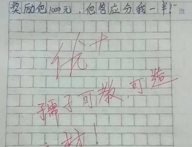 老师|小学生作文《热死了》火了,老师哭笑不得优秀,我拜你为师吧