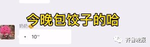 羨慕！山東奶奶家庭群霸氣喊話叫人吃飯，網(wǎng)友發(fā)現(xiàn)亮點(diǎn)：嬸嬸頓頓不落