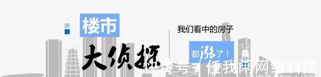 学区|10个月下跌1万2!福州一学区房价大跳水,抄底机会到了