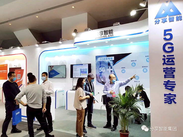 大会|5G运营专家分享智能，精彩亮相“2020年世界5G大会”