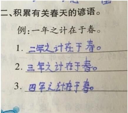 小学生又开始“敷衍”寒假作业了，让人又爱又气，这是糊弄谁呢