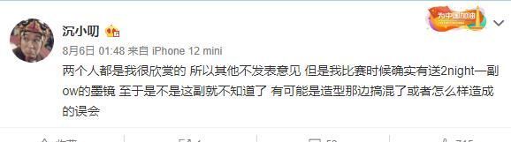 blow|说唱圈DISS大战：新人2night发歌DISS前辈，Blow好像有点接不住