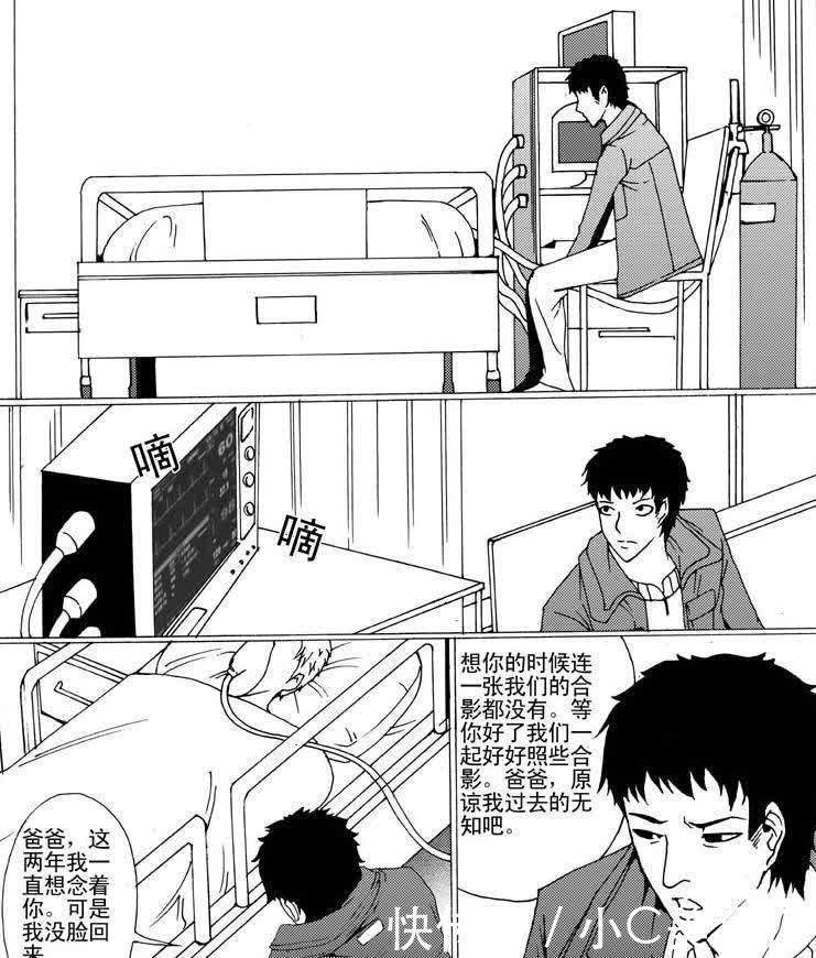 【人性漫画】在云端 失去后，才知道亲情的珍贵