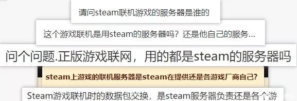 Steam上联机游戏的服务器到底是谁的 快资讯