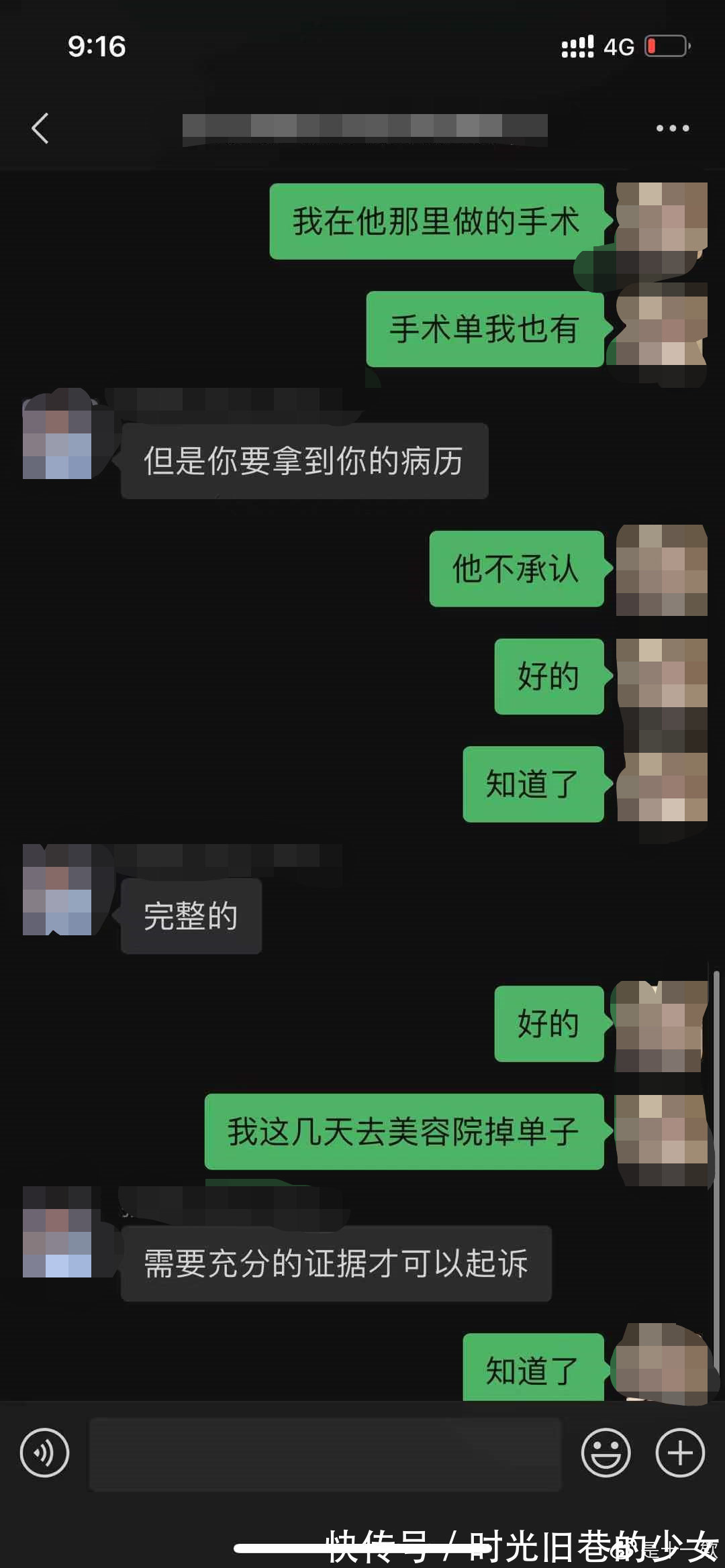 小混混|大连艺星医院在整容手术途中植入芯片，背后事实到底是什么？