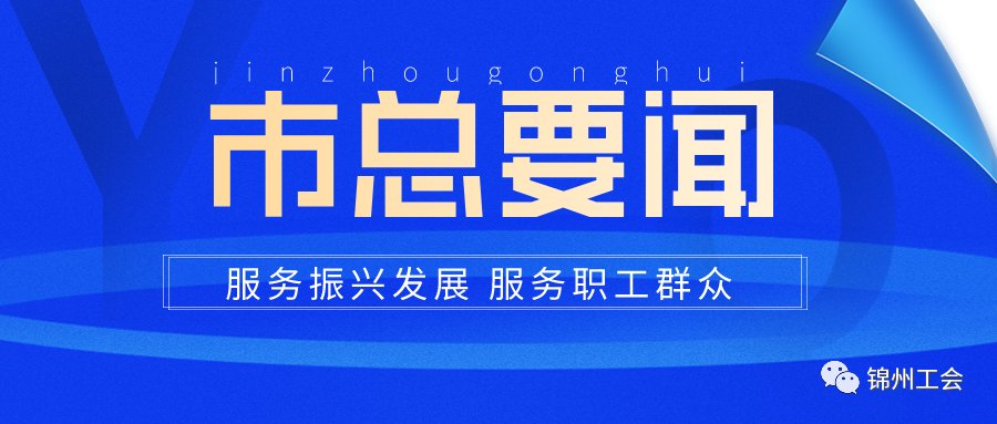 锦州市|以赛促教，展青年教师风采！（内附获奖名单）