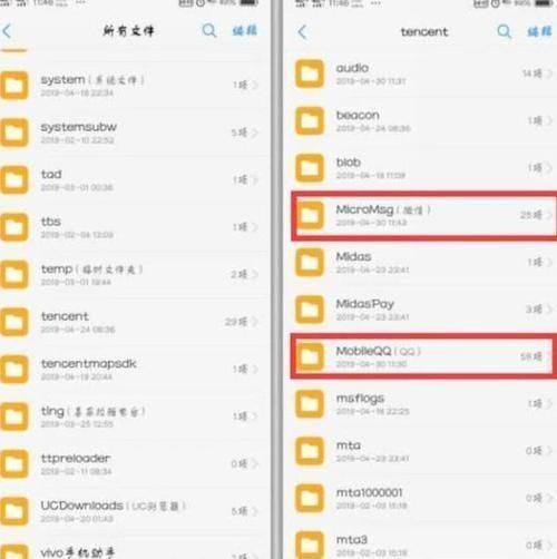 立刻|手机内存不够用删除这3个“特殊”文件夹,立刻释放大量空间