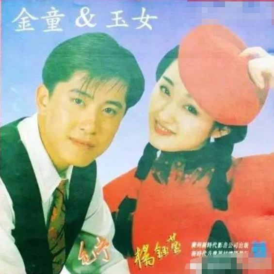 “金童玉女”29年,命运坎坷的毛宁“沉沦”这些年杨钰莹过得如何? “金童玉女”29年,命运坎坷的毛宁“沉沦”这些年杨钰莹过得如何?