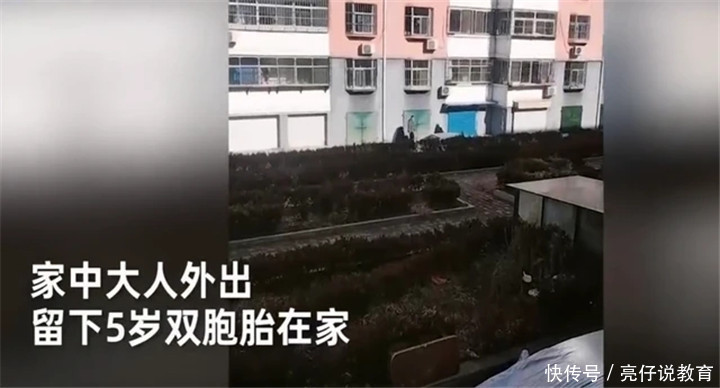 小家伙们|5岁双胞胎在家贪玩不懂事,打开防盗窗从6楼坠落,宝妈当场崩溃