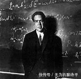 玻尔 20世纪又一位导师——玻尔