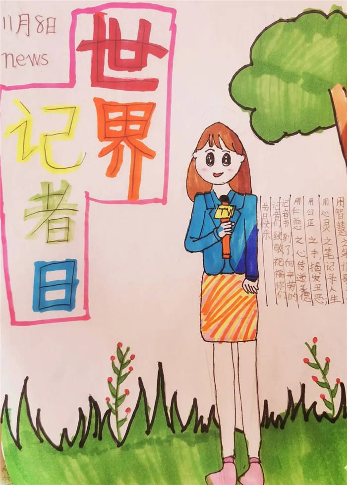 历城区@记者节，历城区孩子们画幅画儿送给最美的您！