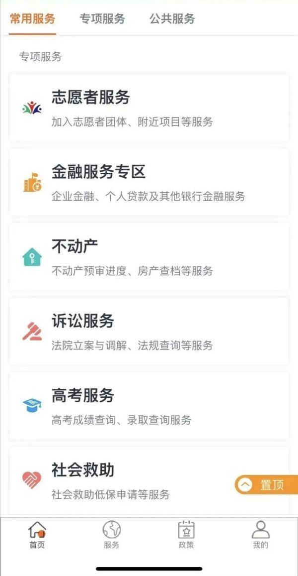 不动产|“吉事办”又有新变化！