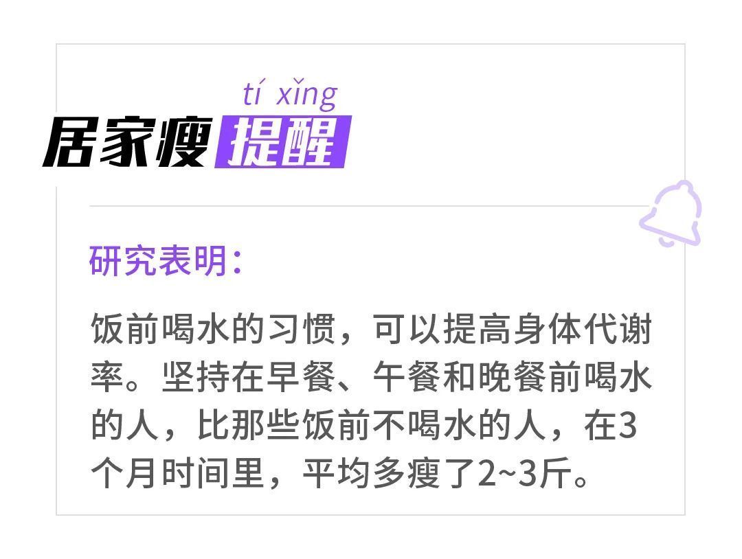 白开水|居家瘦减肥：夏天喝水能掉肉？0成本变瘦！只要你学会这几招