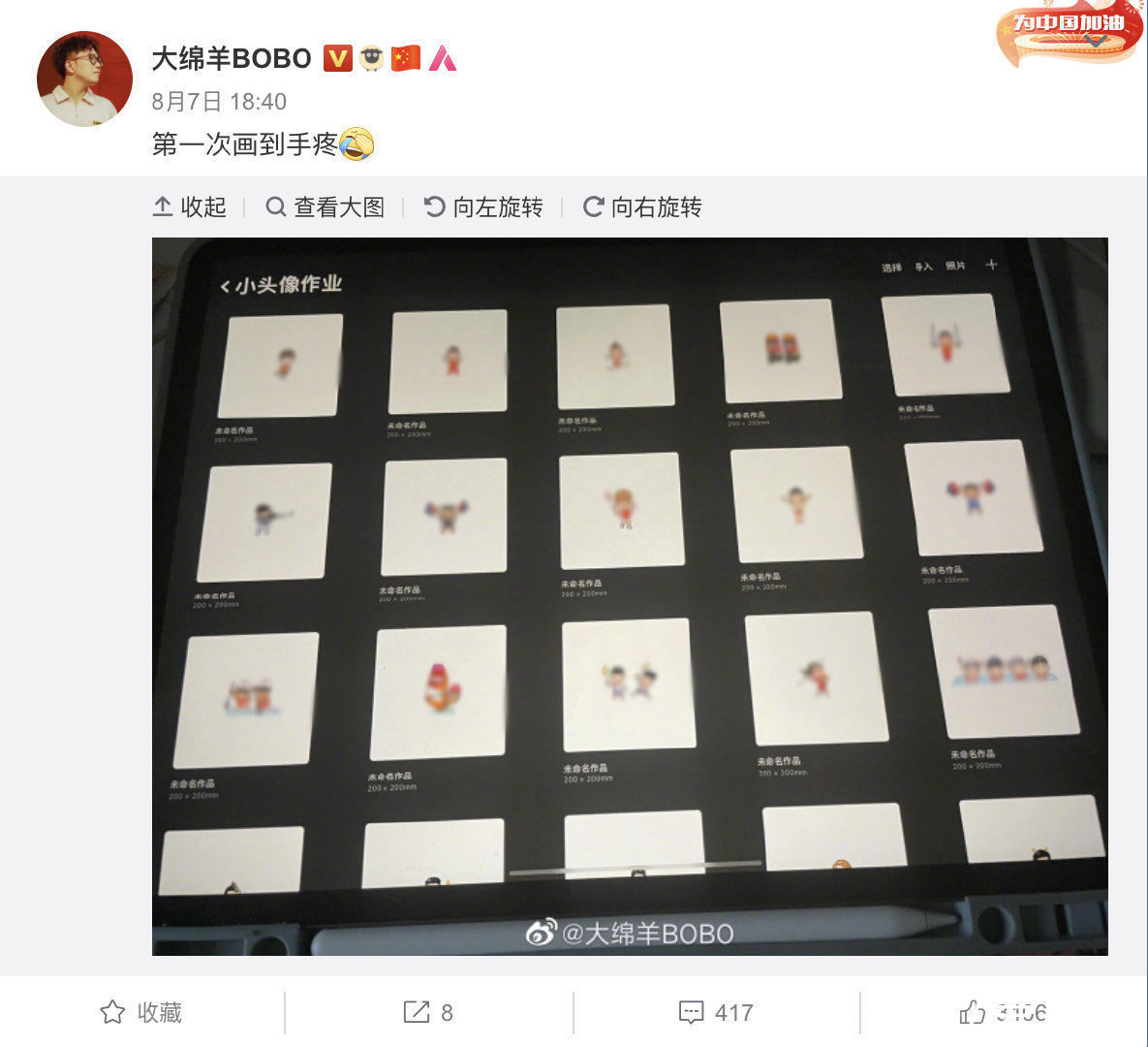 健儿|专访王思聪吃热狗插画的作者：我用 iPad 为奥运健儿插画