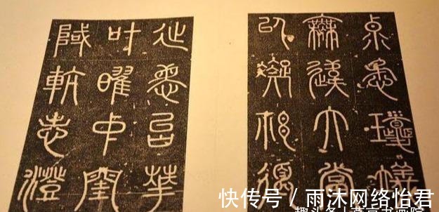 篆书|他被誉为李斯之后小篆第一，这块碑刻却让他五体投地