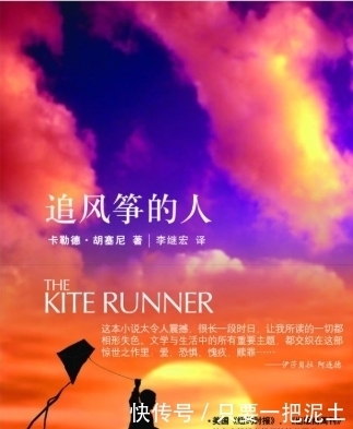 风筝|《追风筝的人》: 每个人终其一生,都在追逐属于自己的命运