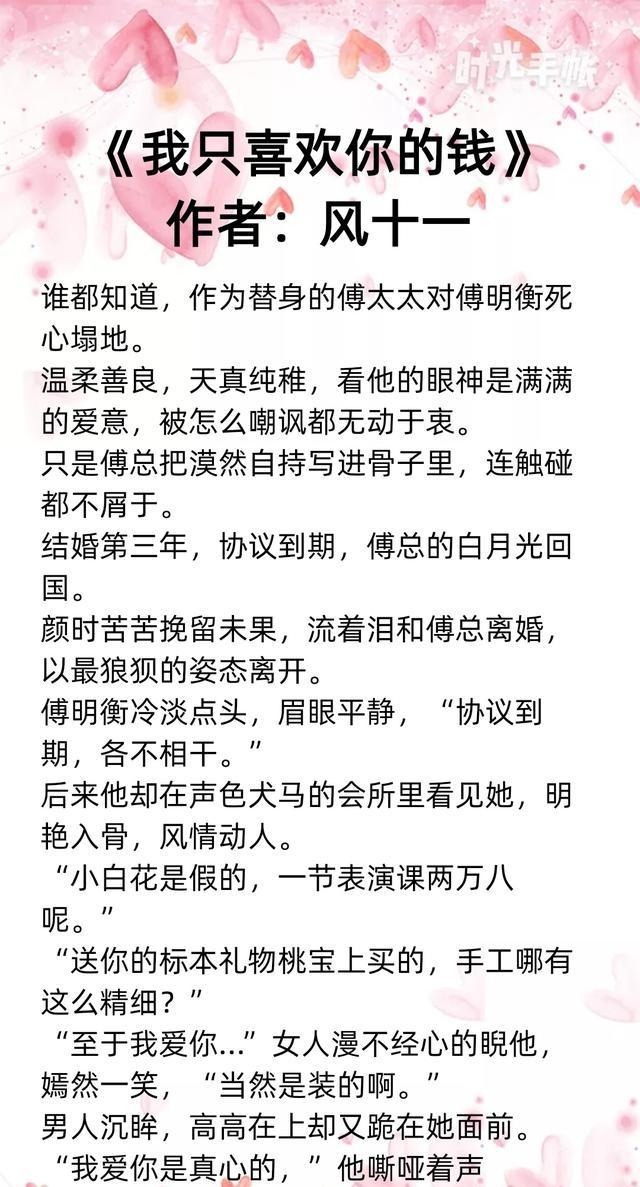 安利|疯批黑化男主文《黑月光拿稳BE剧本》《我只喜欢你的钱》强安利!