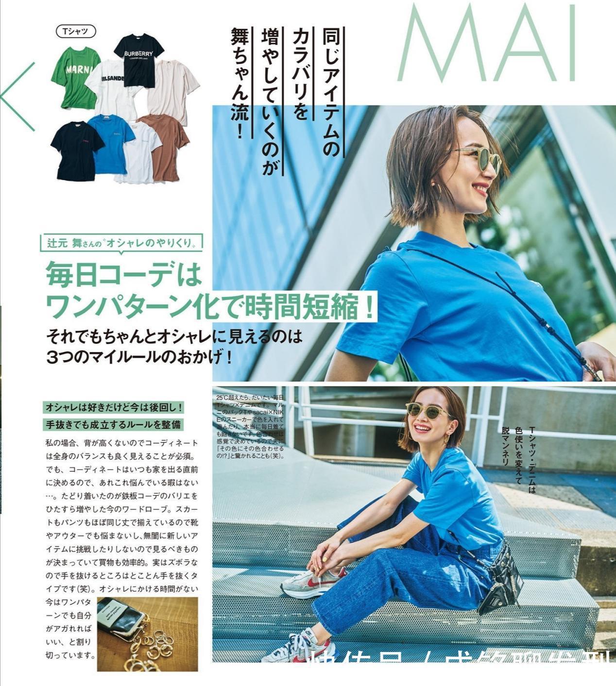 t恤|知性又优雅!时尚博主10套夏季减龄穿搭,美得让人看不出真实年龄