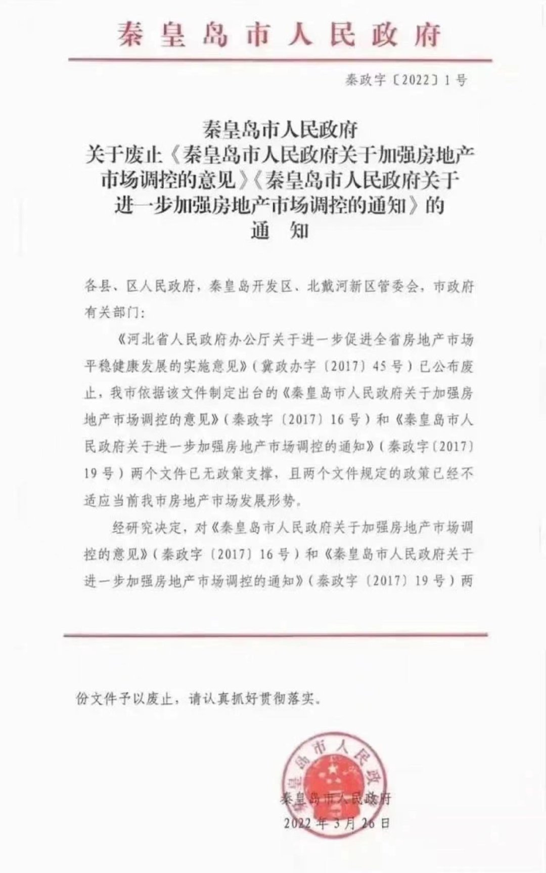 楼盘|解密合肥金三楼市！成交量缩水6成，均价跌了！