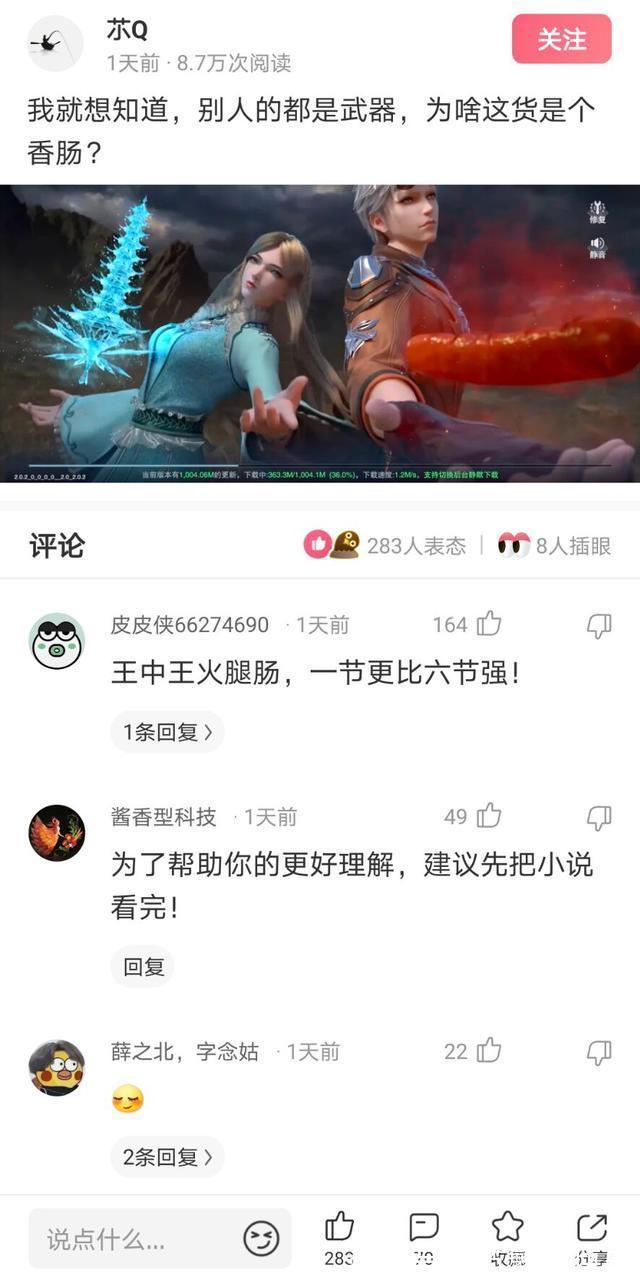 车贴|神乐评论：“蛤蟆功的克星是一阳指，一阳指的克星又是什么？”