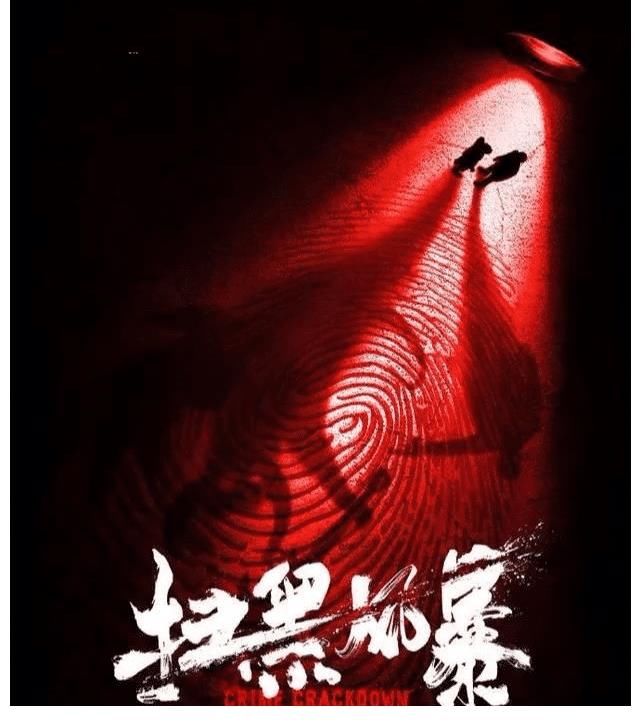 张艺兴|大哥孙红雷霸气回归,硬汉张艺兴紧随其后,《扫黑风暴》你值得看!