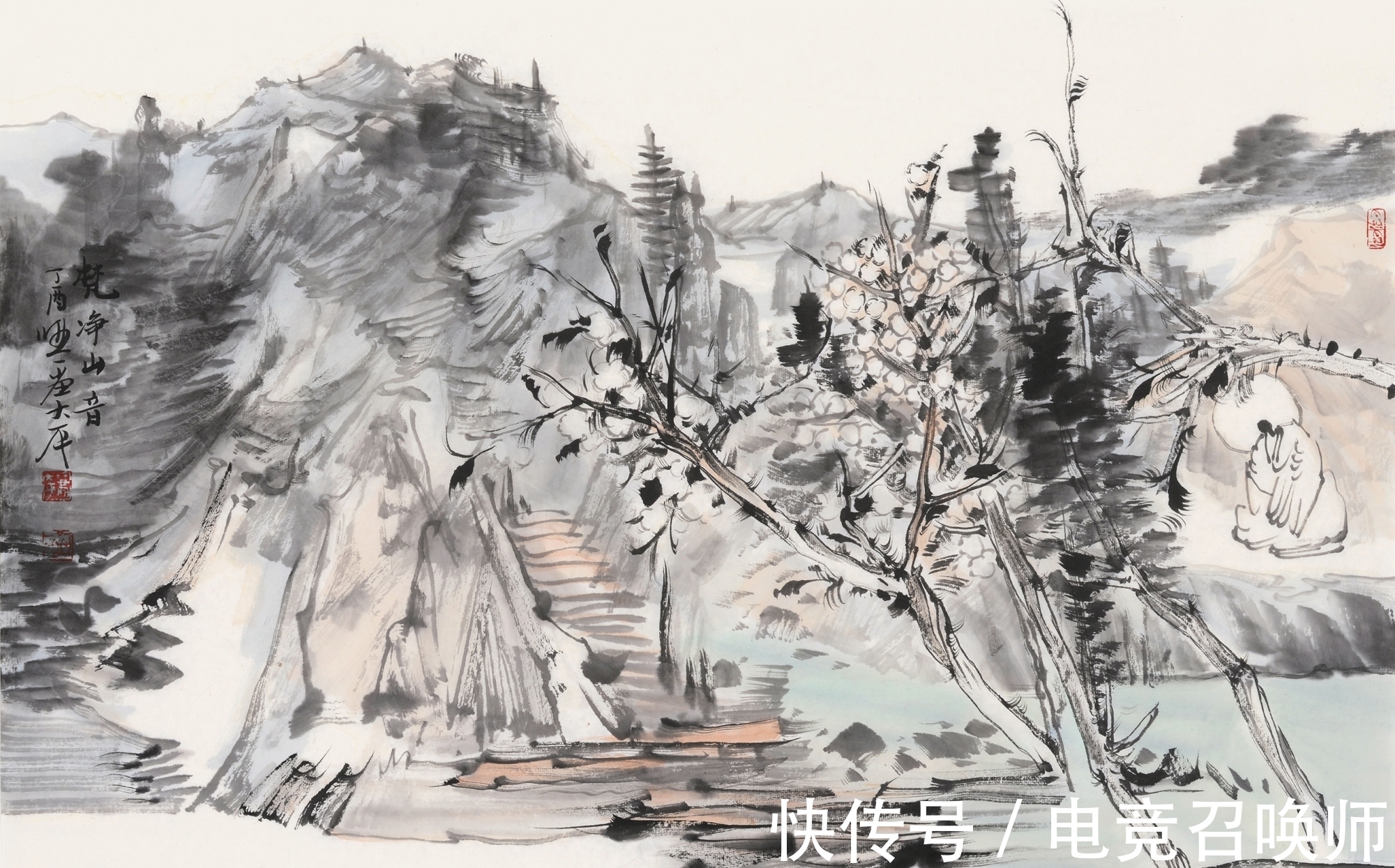 字面@「直击书画」凡观名迹,先论神气,以神气辨时代