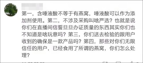 糖水|又有直播翻车？卖的燕窝是糖水？辛巴回应“我司负责推广”，网友怒了