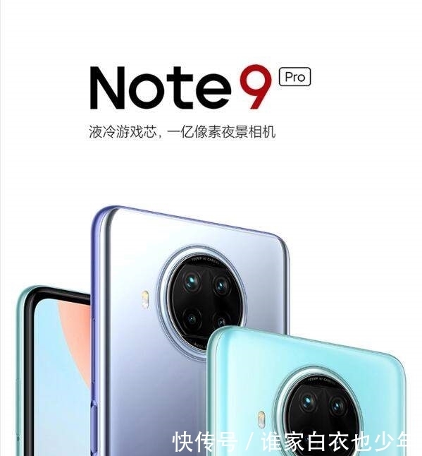 NOTE9|上市近十天了，NOTE9 PRO的缺点你知道吗