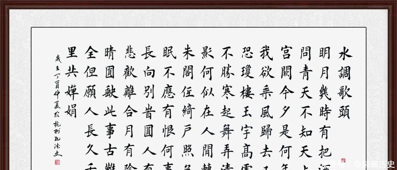 写下|明月几时有:苏轼在中秋节写下的这首词,可能是被误读最多的作品