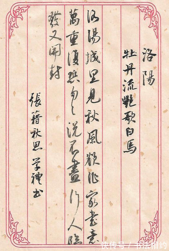 王羲之#他以不娴熟的“米芾体”,意外入了国展!这是咋做到呢?笔法融合