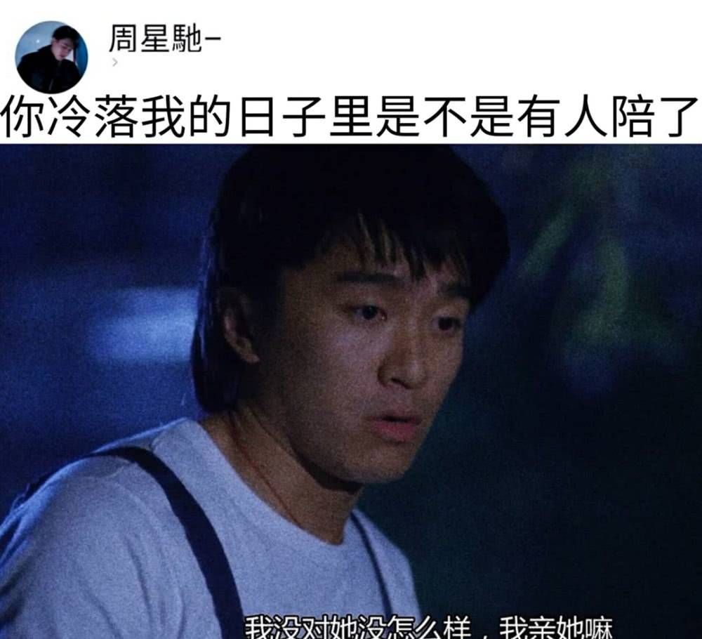 带给|周星驰带给无数的人快乐