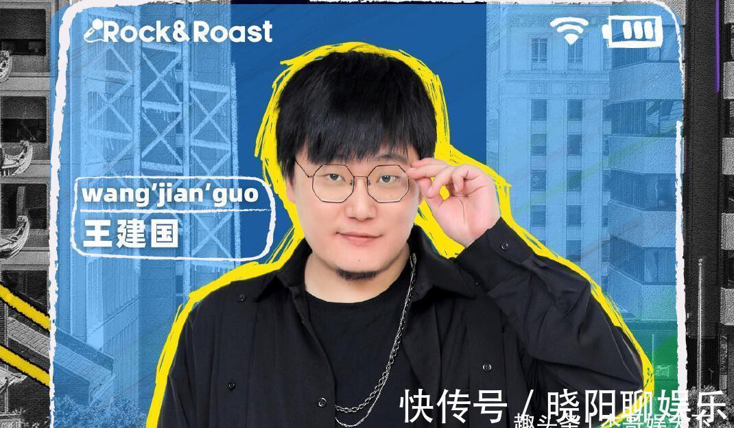 賈耗|李誕回應(yīng)觀眾兩大質(zhì)疑，一個(gè)和王建國(guó)有關(guān)，另一個(gè)和rock有關(guān)