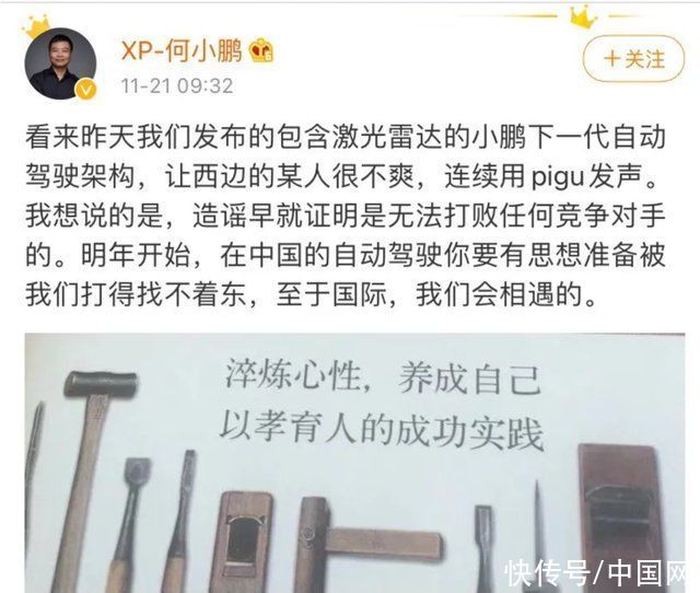 打败|小鹏汽车CEO隔空回应马斯克：造谣无法打败对手