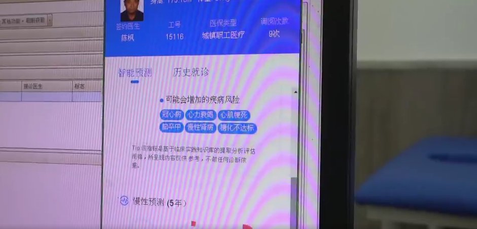 大数据|长兴：大数据AI技术 为百姓健康精准画像