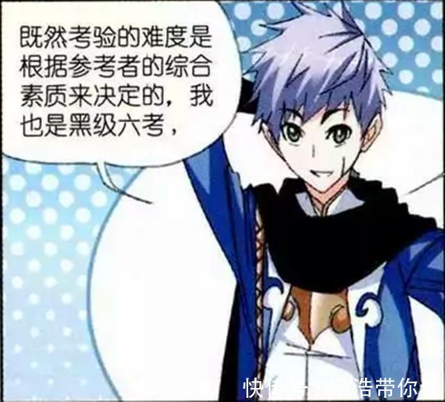 斗罗大陆|斗罗大陆：奥斯卡武魂是香肠，他踏入海神领域，获得“黑级6考”