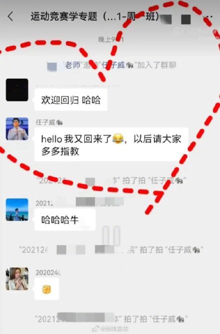 班级群|任子威加回班级群，同学：能在这个群里我可以吹5年