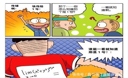 搞笑漫画小学毕业呆爸秒解“高考数学题”伊万斯怪我没文化