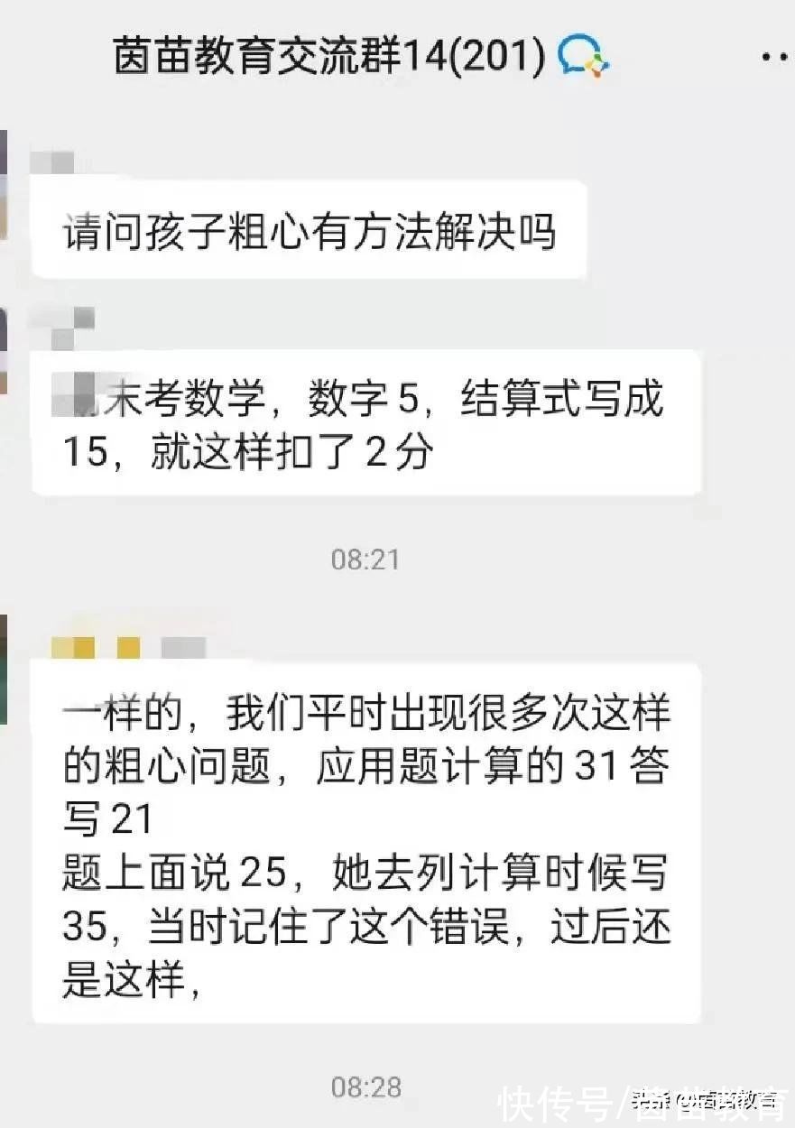 解方程|快开学了，根据往年经验预习数学可以这样做