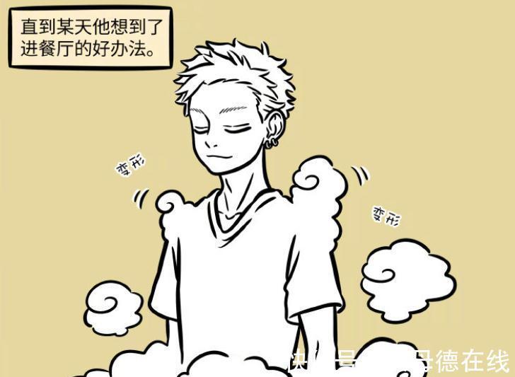 筋斗云|非人哉:筋斗云变成孙悟空,付款方式吓到营业员,游乐园吓到游客