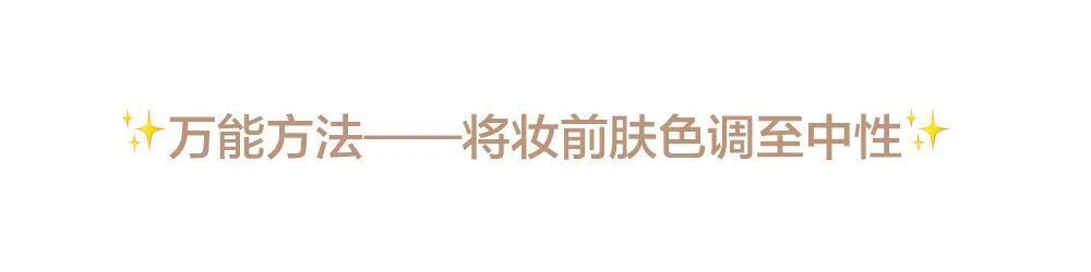 粉底|活了30年，头一回听说「橄榄皮」，竟然还中招了……