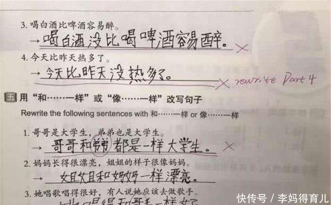语法|外国知名高中中文试卷，中国孩子第一题就被难倒：我学了假中文