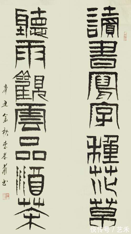 慈善基金会$李孝华书法作品赏析