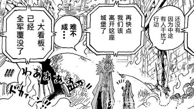 海贼王|海贼王:路飞要上头条,打败四皇凯多,远比七武海废除更劲爆