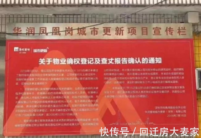 城市|西乡铁岗旧村城市更新已经公布旧村认定范围,很快拆了